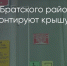 Поделитья во ВКонтакте - Братская Студия Телевидения