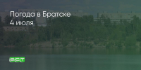 Поделитья во ВКонтакте - Братская Студия Телевидения