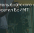 Поделитья во ВКонтакте - Братская Студия Телевидения
