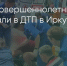 Поделитья во ВКонтакте - Братская Студия Телевидения