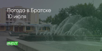Поделитья во ВКонтакте - Братская Студия Телевидения