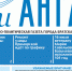 Газета «Огни Ангары» №26 - Администрация г. Братск