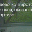Поделитья во ВКонтакте - Братская Студия Телевидения
