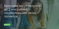 Поделитья во ВКонтакте - Братская Студия Телевидения
