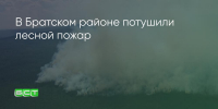 Поделитья во ВКонтакте - Братская Студия Телевидения