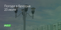 Поделитья во ВКонтакте - Братская Студия Телевидения