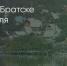 Поделитья во ВКонтакте - Братская Студия Телевидения