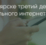 Поделитья во ВКонтакте - Братская Студия Телевидения