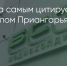 Поделитья во ВКонтакте - Братская Студия Телевидения
