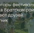 Поделитья во ВКонтакте - Братская Студия Телевидения