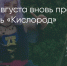Поделитья во ВКонтакте - Братская Студия Телевидения