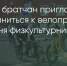 Поделитья во ВКонтакте - Братская Студия Телевидения