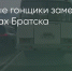 Поделитья во ВКонтакте - Братская Студия Телевидения