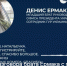 Опубликована беседа брата Ермака перед поездкой за наркотиками в Афганистан - Газета Голос Братска