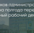 Поделитья во ВКонтакте - Братская Студия Телевидения