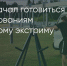 Поделитья во ВКонтакте - Братская Студия Телевидения