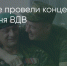 Поделитья во ВКонтакте - Братская Студия Телевидения