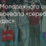 Поделитья во ВКонтакте - Братская Студия Телевидения