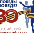 12 августа Братск встретит Огонь Победы (ВИДЕО) - Администрация г. Братск