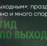 Поделитья во ВКонтакте - Братская Студия Телевидения