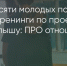 Поделитья во ВКонтакте - Братская Студия Телевидения