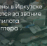 Поделитья во ВКонтакте - Братская Студия Телевидения