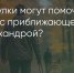 Поделитья во ВКонтакте - Братская Студия Телевидения