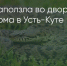 Поделитья во ВКонтакте - Братская Студия Телевидения