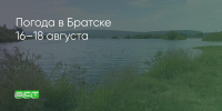 Поделитья во ВКонтакте - Братская Студия Телевидения
