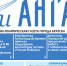 Газета «Огни Ангары» №31 - Администрация г. Братск