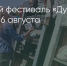 Поделитья во ВКонтакте - Братская Студия Телевидения