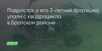 Поделитья во ВКонтакте - Братская Студия Телевидения