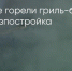 Поделитья во ВКонтакте - Братская Студия Телевидения