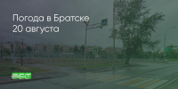Поделитья во ВКонтакте - Братская Студия Телевидения