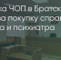 Поделитья во ВКонтакте - Братская Студия Телевидения