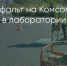 Поделитья во ВКонтакте - Братская Студия Телевидения