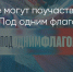 Поделитья во ВКонтакте - Братская Студия Телевидения