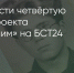 Поделитья во ВКонтакте - Братская Студия Телевидения
