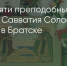 Поделитья во ВКонтакте - Братская Студия Телевидения