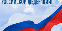 22 августа - День Государственного флага Российской Федерации - БрГУ