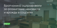 Поделитья во ВКонтакте - Братская Студия Телевидения