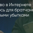 Поделитья во ВКонтакте - Братская Студия Телевидения