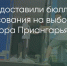 Поделитья во ВКонтакте - Братская Студия Телевидения