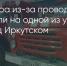 Поделитья во ВКонтакте - Братская Студия Телевидения