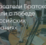 Поделитья во ВКонтакте - Братская Студия Телевидения