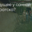 Поделитья во ВКонтакте - Братская Студия Телевидения