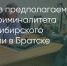 Поделитья во ВКонтакте - Братская Студия Телевидения