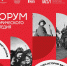 Форум исторического наследия приглашает к участию! - БрГУ