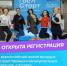 Всероссийский патриотический форум «Великая война – Великая Победа» - БрГУ