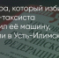 Поделитья во ВКонтакте - Братская Студия Телевидения